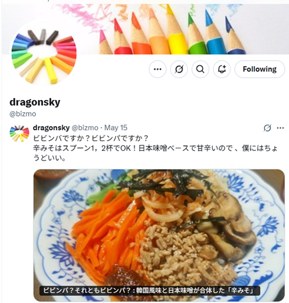 店長の辛みそX